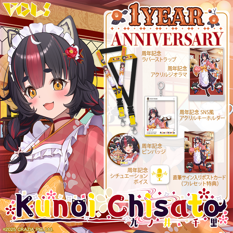 Kunoi Chisato 1 Year Anniversary Merch Set